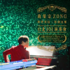 ZONG_CHIANG_x_TAIPEI_101_Crossover-Technology_Original_Audio_-_Visual_Concert